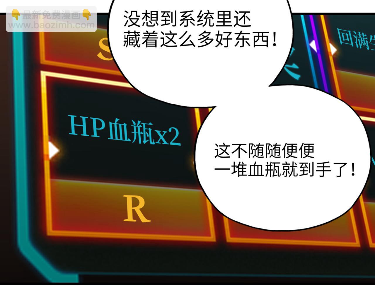 你再動我一下試試！ - 第36話 經驗值農場(2/4) - 4