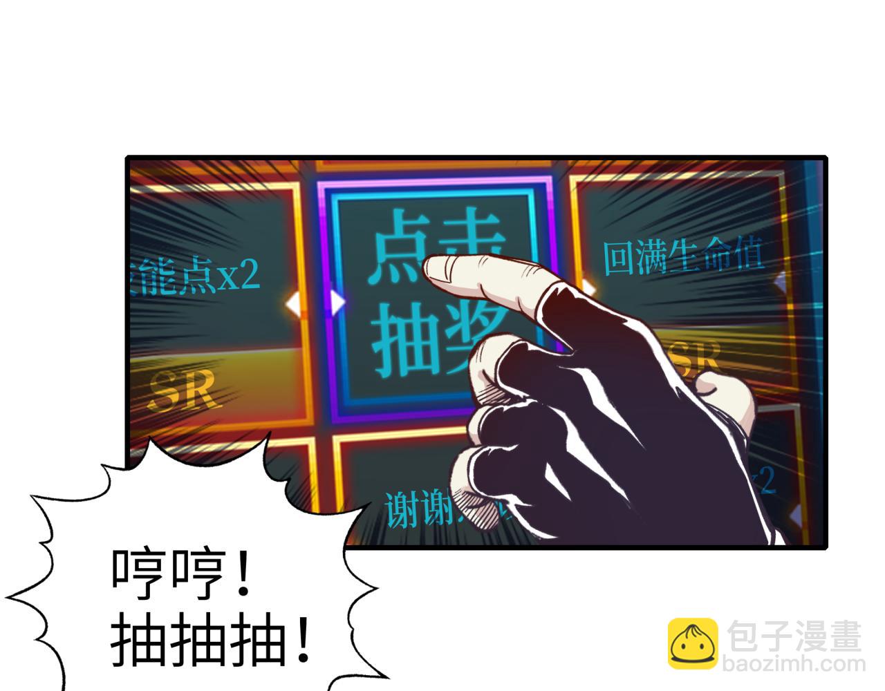 你再動我一下試試！ - 第36話 經驗值農場(2/4) - 5