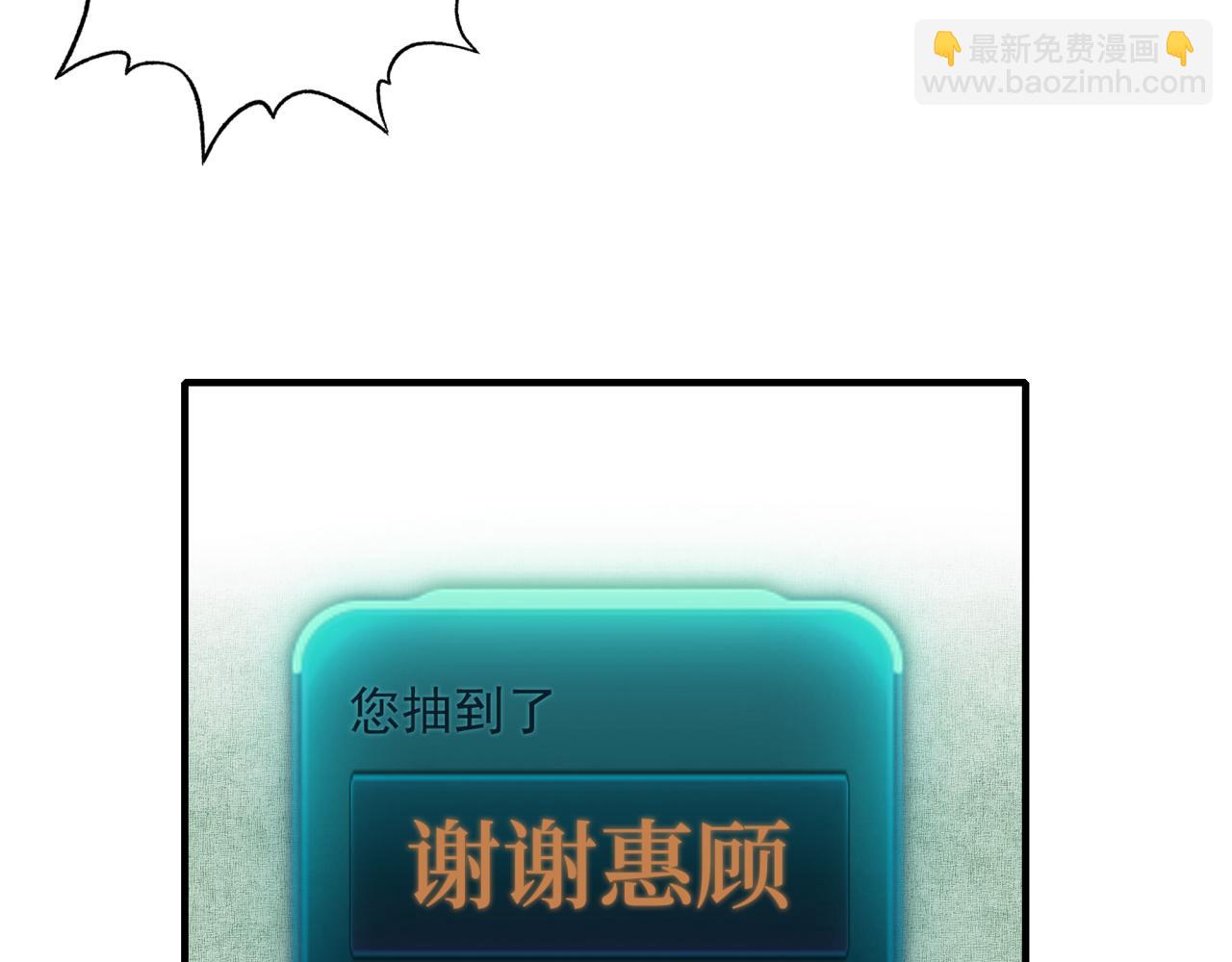 你再動我一下試試！ - 第36話 經驗值農場(2/4) - 6