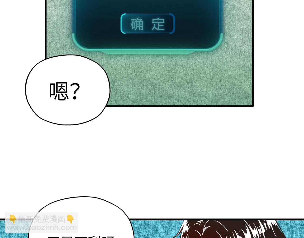 你再動我一下試試！ - 第36話 經驗值農場(2/4) - 7