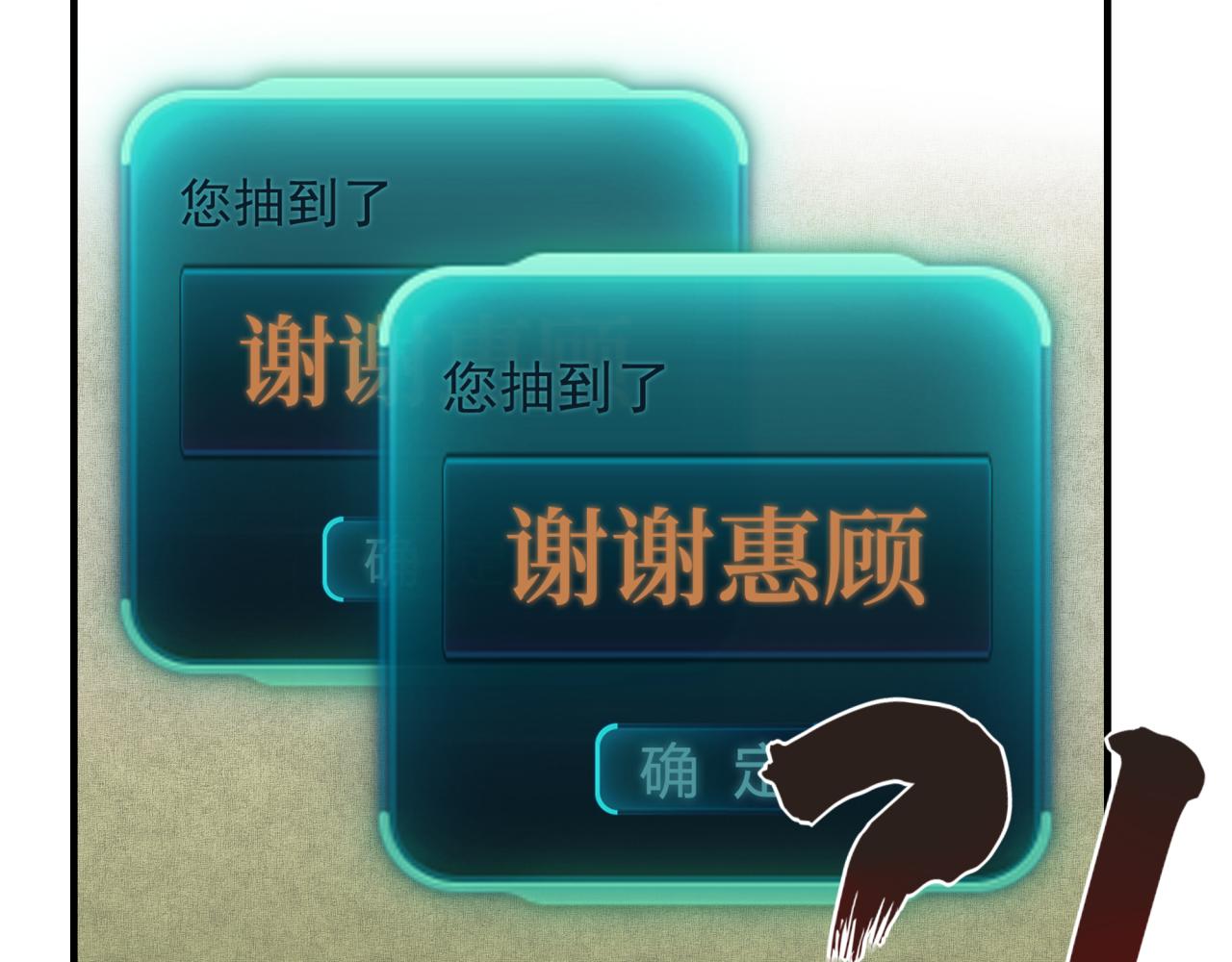 你再動我一下試試！ - 第36話 經驗值農場(2/4) - 1