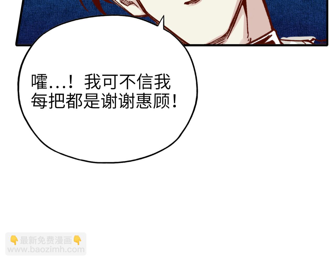 你再動我一下試試！ - 第36話 經驗值農場(2/4) - 3