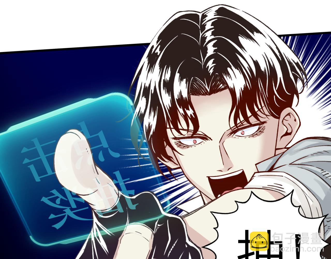 你再動我一下試試！ - 第36話 經驗值農場(2/4) - 4