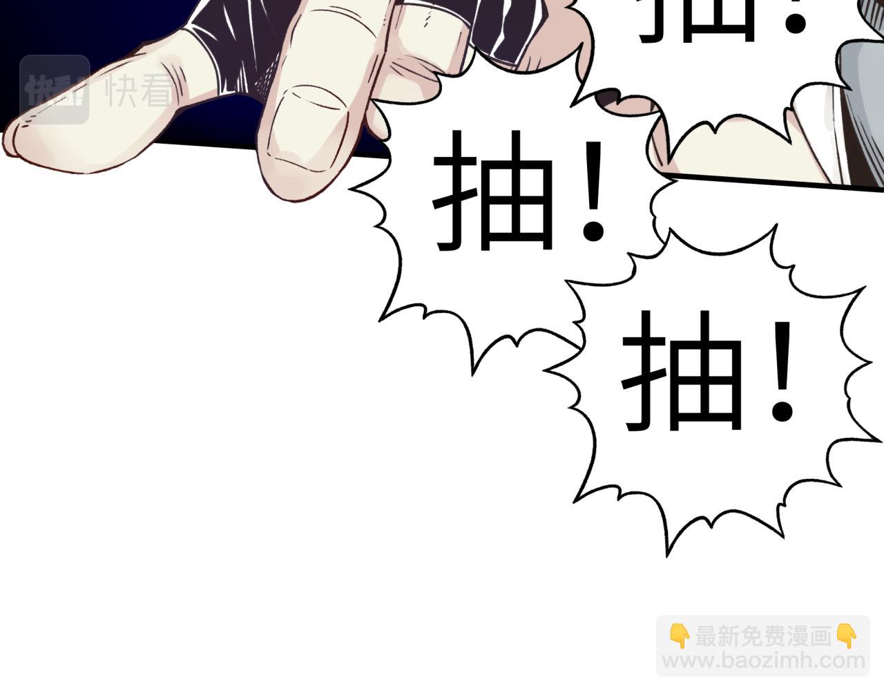 你再動我一下試試！ - 第36話 經驗值農場(2/4) - 5