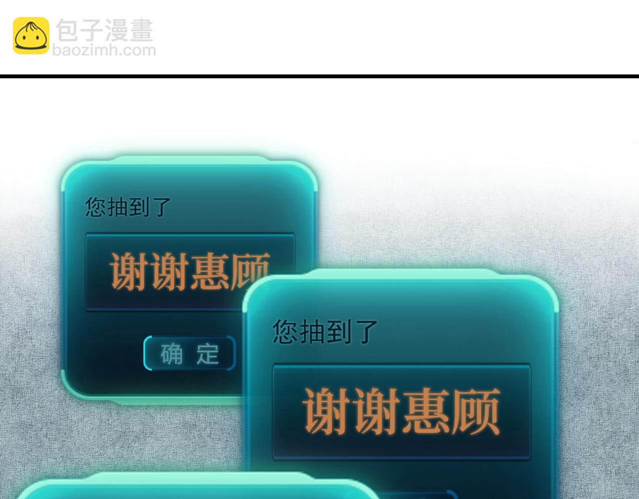 你再動我一下試試！ - 第36話 經驗值農場(2/4) - 6