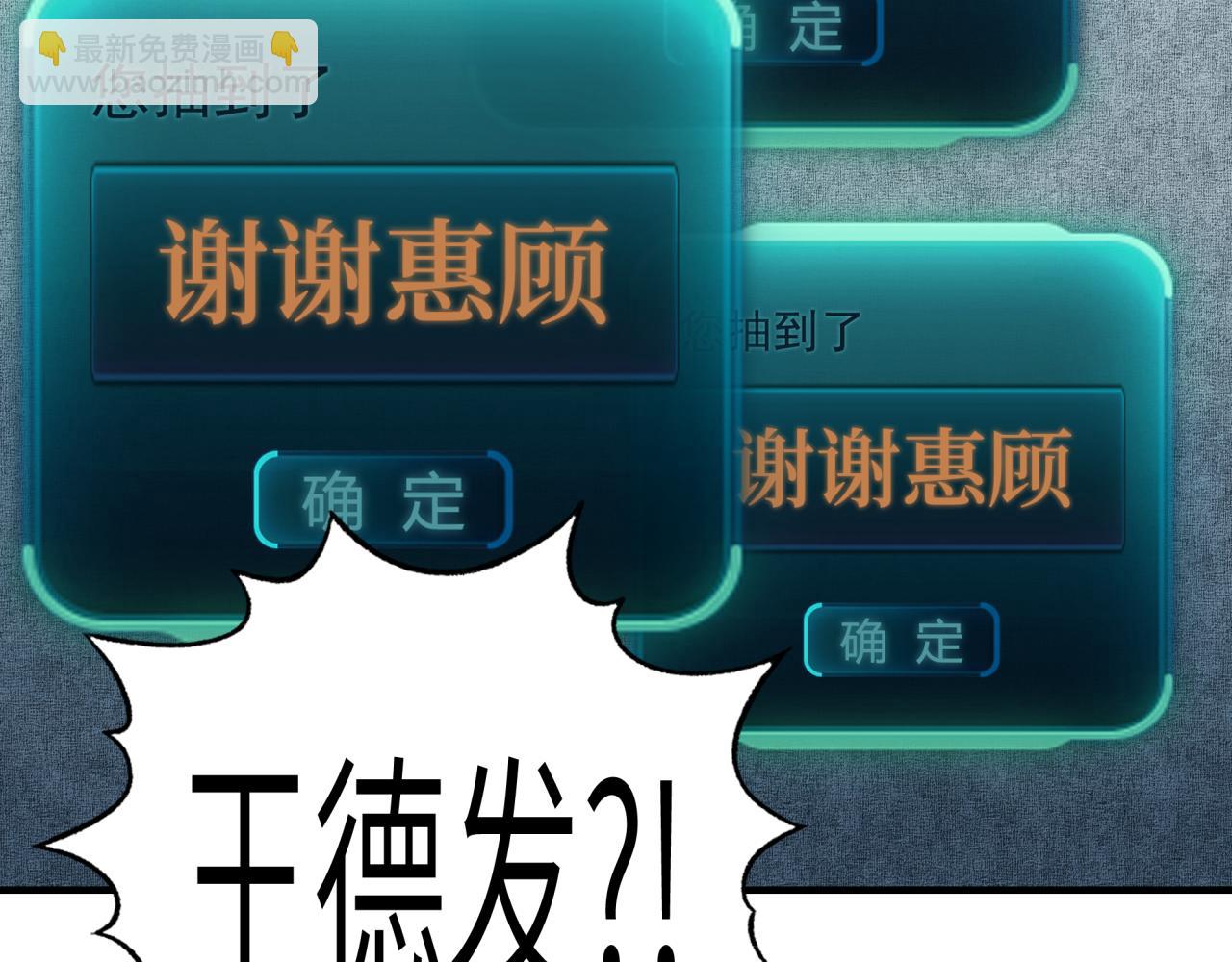 你再動我一下試試！ - 第36話 經驗值農場(2/4) - 7