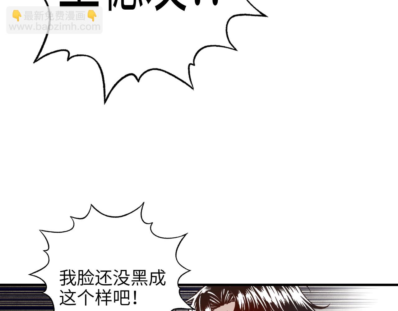 你再動我一下試試！ - 第36話 經驗值農場(2/4) - 8