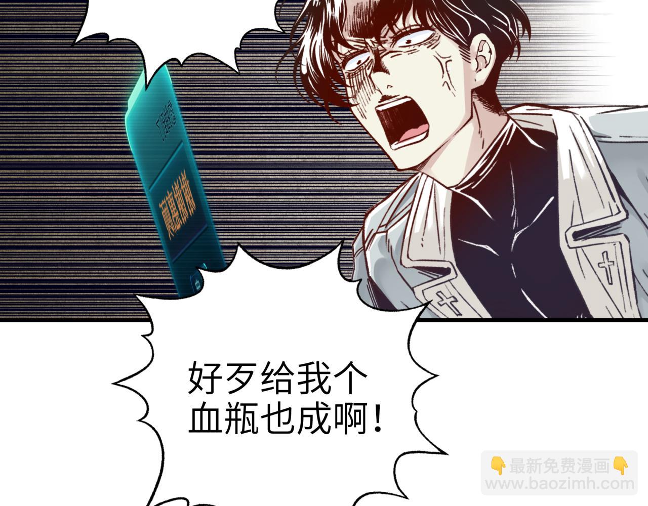 你再動我一下試試！ - 第36話 經驗值農場(2/4) - 1