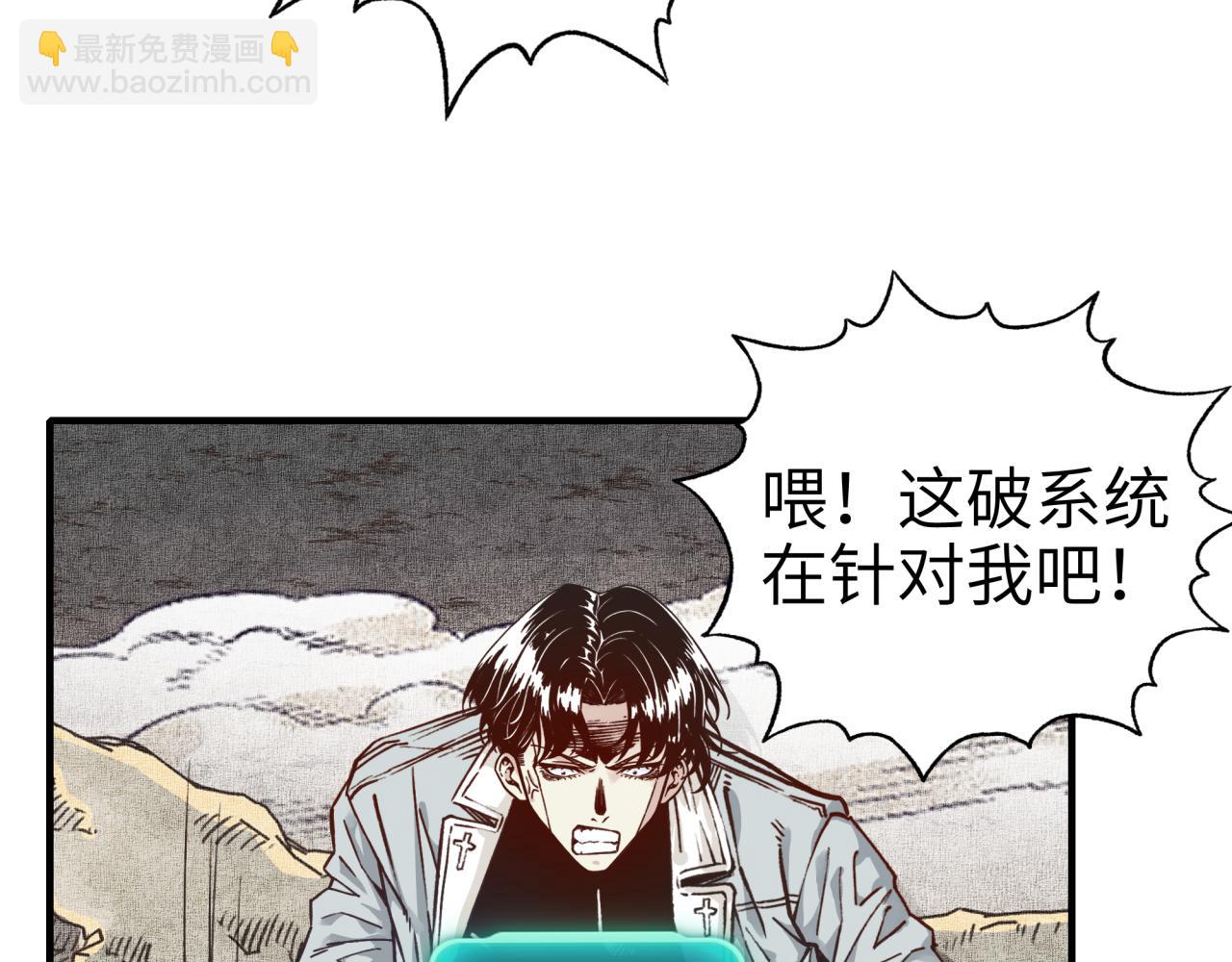 你再動我一下試試！ - 第36話 經驗值農場(2/4) - 2