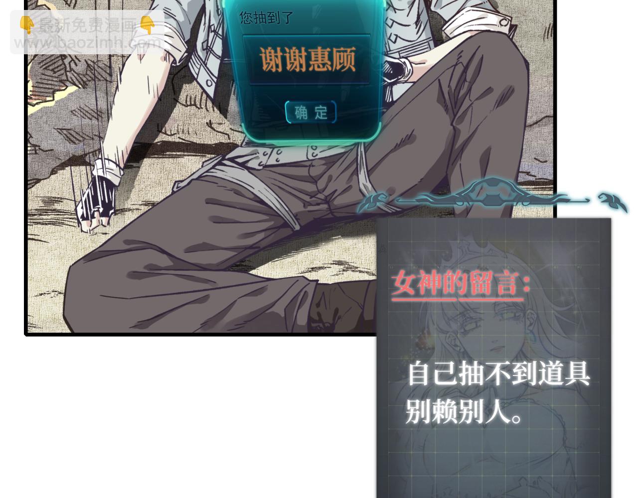 你再動我一下試試！ - 第36話 經驗值農場(2/4) - 3