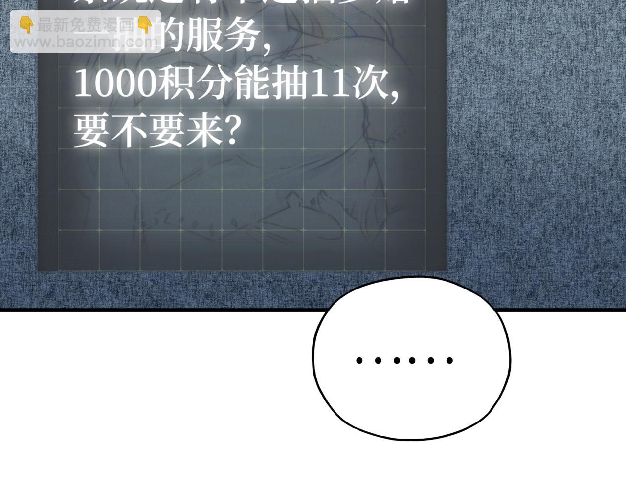 你再動我一下試試！ - 第36話 經驗值農場(2/4) - 5