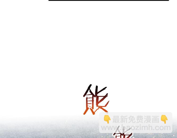 你再動我一下試試！ - 第38話 全能高級產業園(3/3) - 1