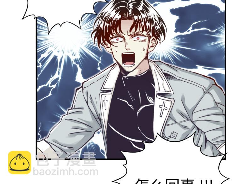 你再動我一下試試！ - 第38話 全能高級產業園(3/3) - 4