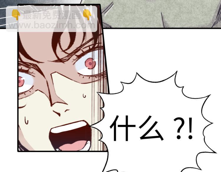 你再動我一下試試！ - 第38話 全能高級產業園(3/3) - 3