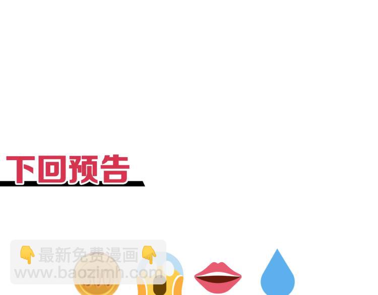 你再動我一下試試！ - 第38話 全能高級產業園(3/3) - 3