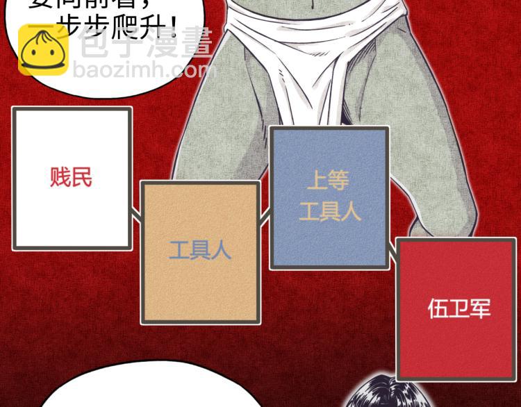 你再動我一下試試！ - 第38話 全能高級產業園(1/3) - 7