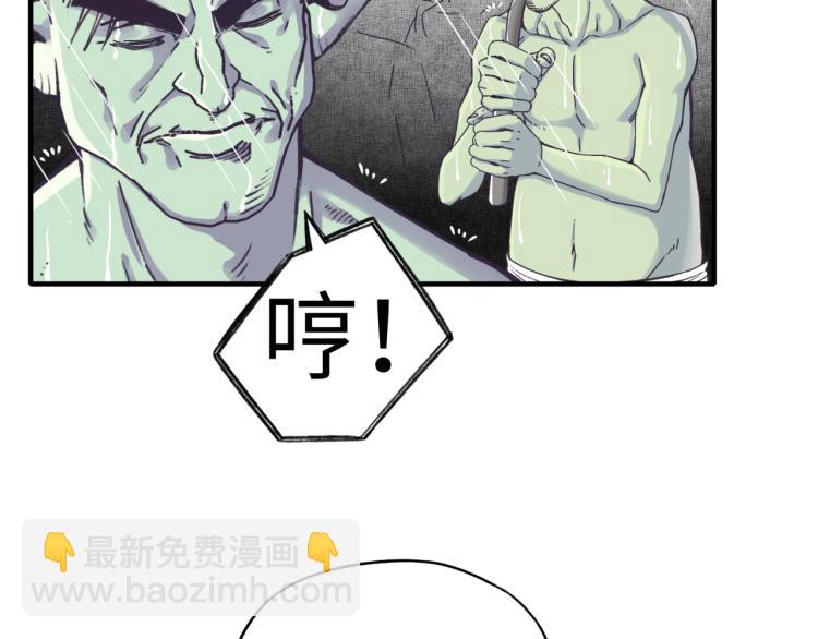 你再動我一下試試！ - 第38話 全能高級產業園(1/3) - 2