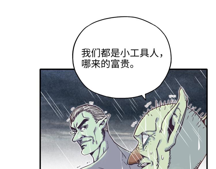 你再動我一下試試！ - 第38話 全能高級產業園(1/3) - 7