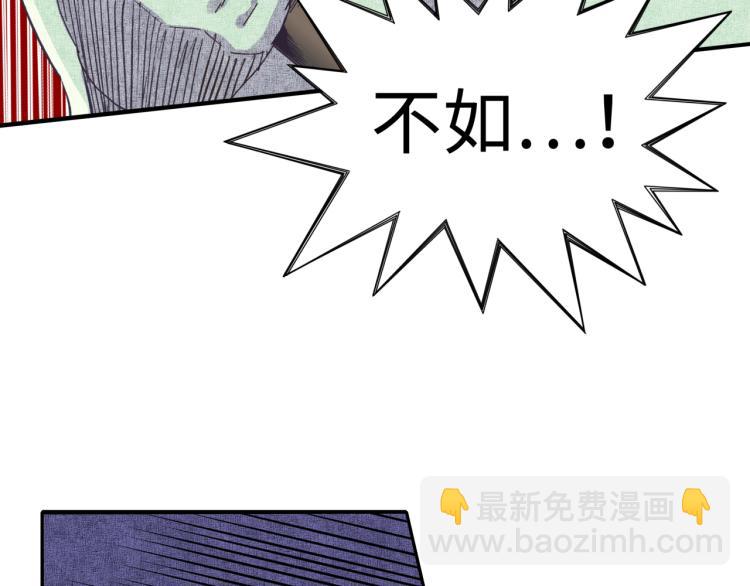 你再動我一下試試！ - 第38話 全能高級產業園(1/3) - 8