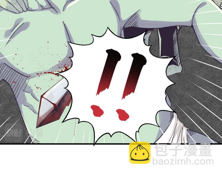 你再動我一下試試！ - 第38話 全能高級產業園(1/3) - 4