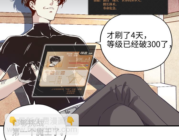 你再動我一下試試！ - 第38話 全能高級產業園(2/3) - 1