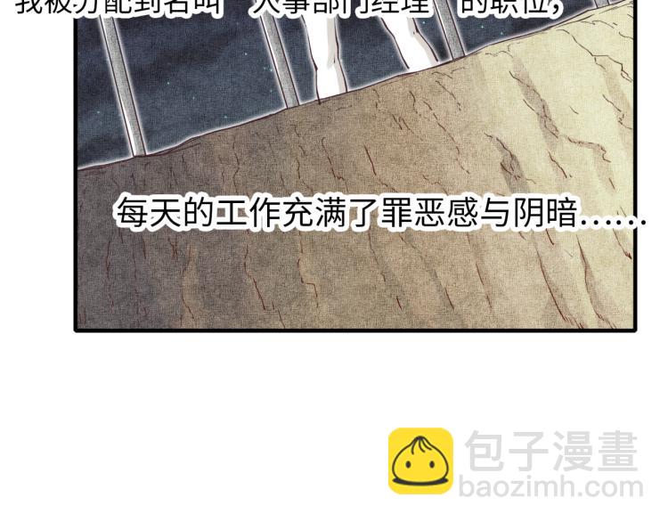 你再動我一下試試！ - 第38話 全能高級產業園(2/3) - 5