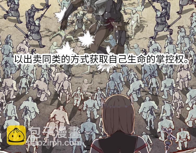 你再動我一下試試！ - 第38話 全能高級產業園(2/3) - 7