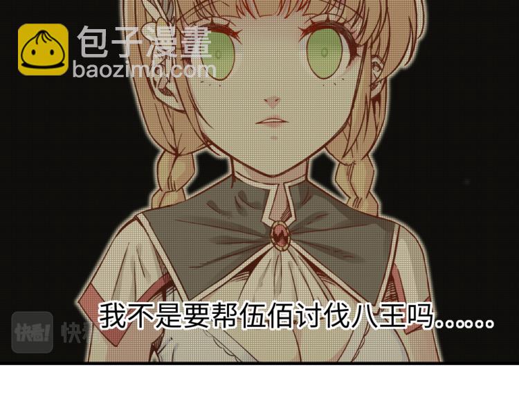 你再動我一下試試！ - 第38話 全能高級產業園(2/3) - 7