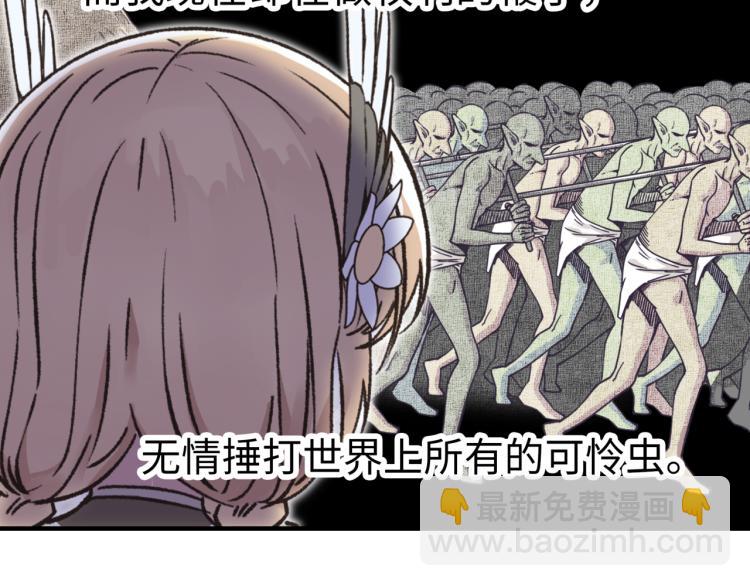 你再動我一下試試！ - 第38話 全能高級產業園(2/3) - 1