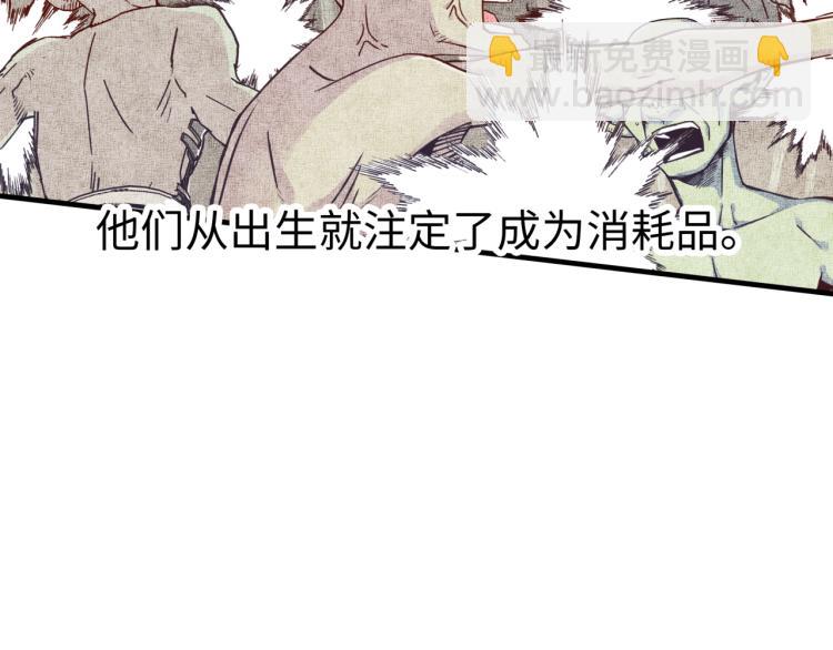 你再動我一下試試！ - 第38話 全能高級產業園(2/3) - 3