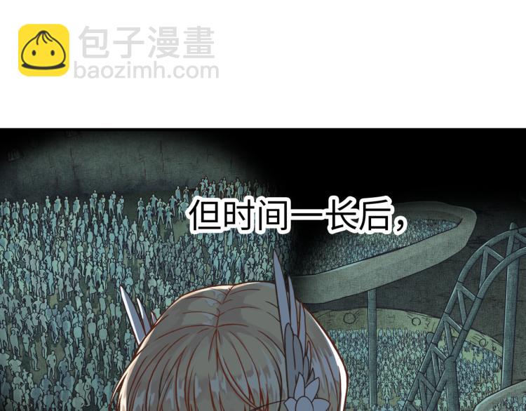 你再動我一下試試！ - 第38話 全能高級產業園(2/3) - 6