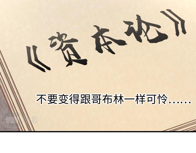 你再動我一下試試！ - 第38話 全能高級產業園(2/3) - 6