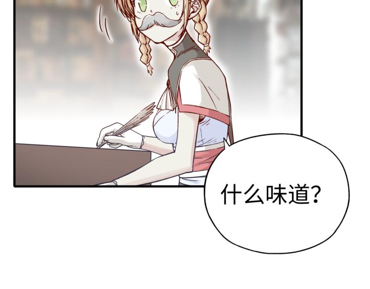 你再動我一下試試！ - 第38話 全能高級產業園(2/3) - 8