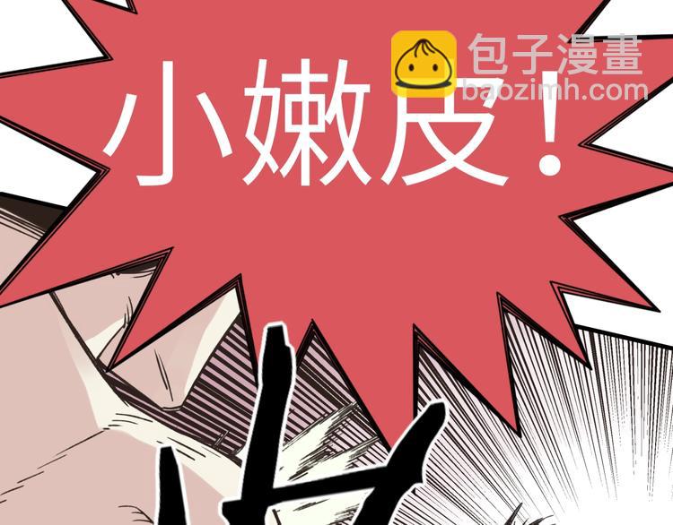 你再動我一下試試！ - 第4話 出汗了吧！弟弟！(3/4) - 5