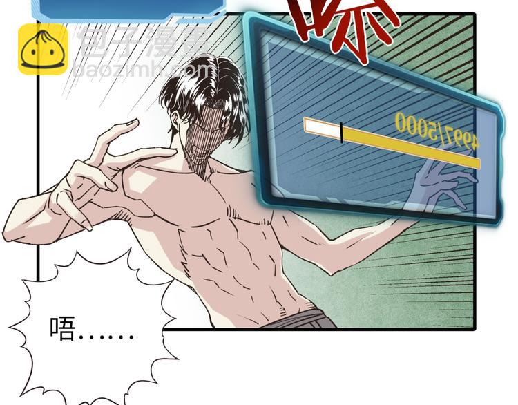 你再動我一下試試！ - 第4話 出汗了吧！弟弟！(3/4) - 1