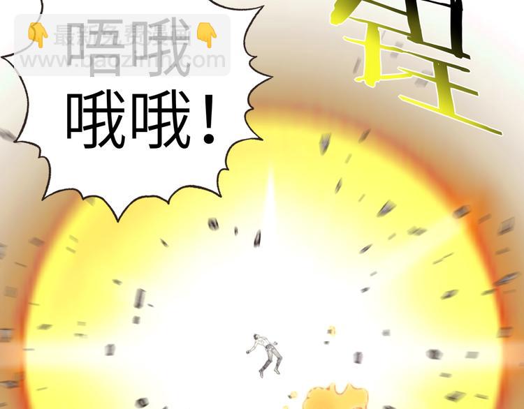 你再動我一下試試！ - 第4話 出汗了吧！弟弟！(3/4) - 8