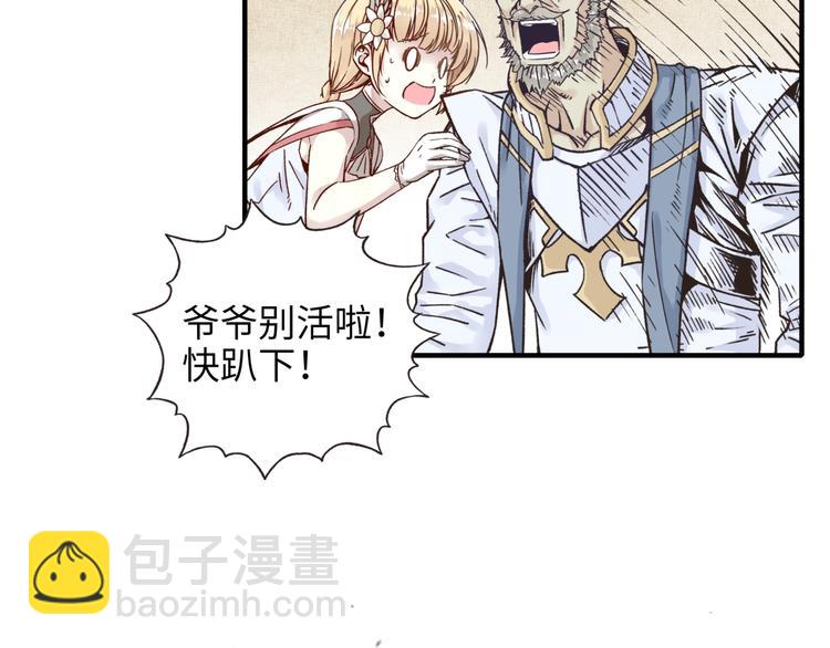 你再動我一下試試！ - 第4話 出汗了吧！弟弟！(3/4) - 1