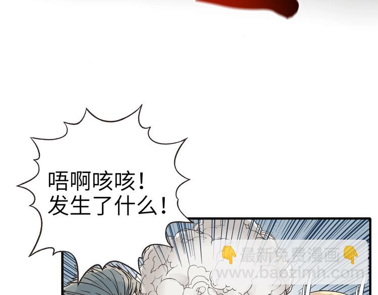 你再動我一下試試！ - 第4話 出汗了吧！弟弟！(3/4) - 4