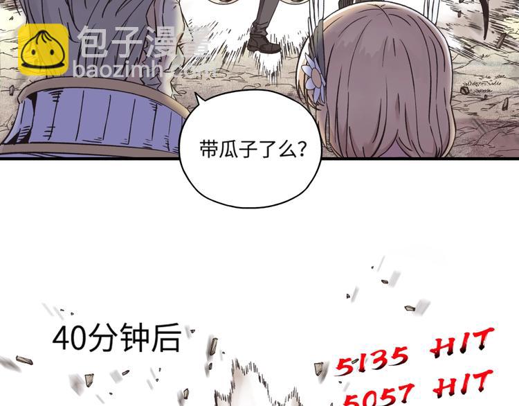 你再動我一下試試！ - 第4話 出汗了吧！弟弟！(1/4) - 5