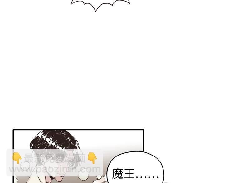 你再動我一下試試！ - 第4話 出汗了吧！弟弟！(3/4) - 2