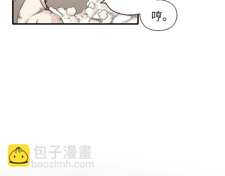 你再動我一下試試！ - 第4話 出汗了吧！弟弟！(3/4) - 3