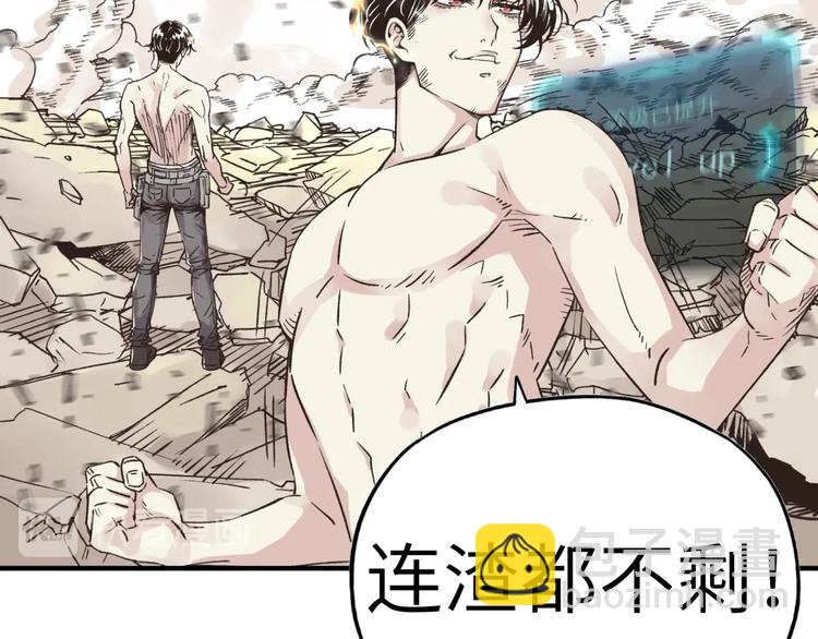 你再動我一下試試！ - 第4話 出汗了吧！弟弟！(3/4) - 5