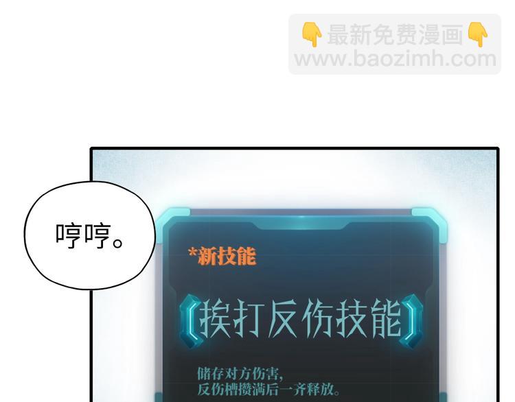 你再動我一下試試！ - 第4話 出汗了吧！弟弟！(3/4) - 3