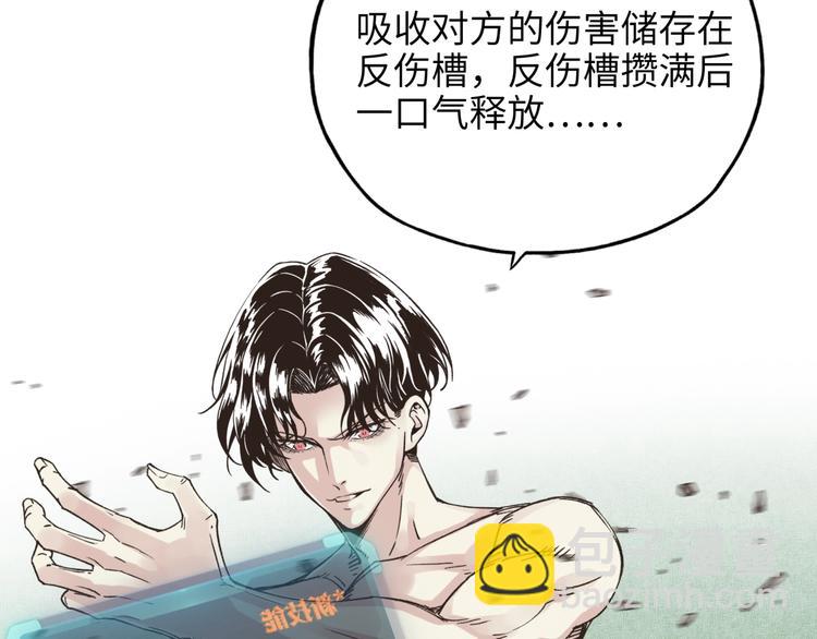 你再動我一下試試！ - 第4話 出汗了吧！弟弟！(3/4) - 5