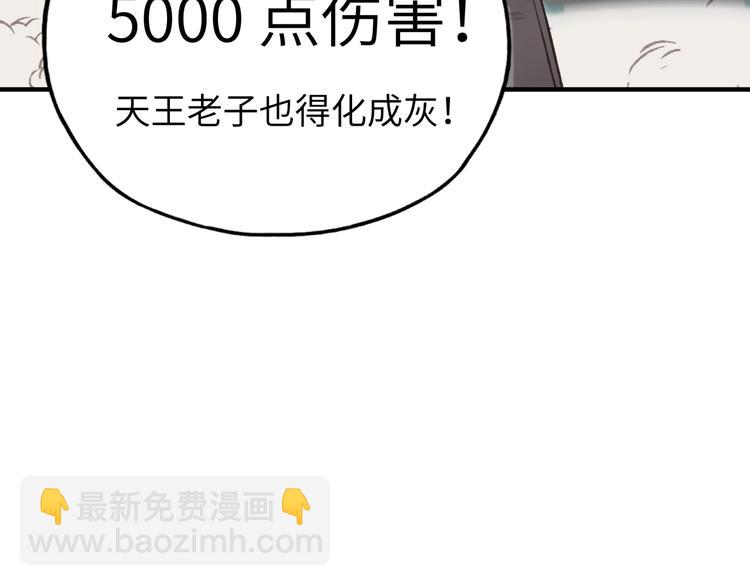 你再動我一下試試！ - 第4話 出汗了吧！弟弟！(3/4) - 7