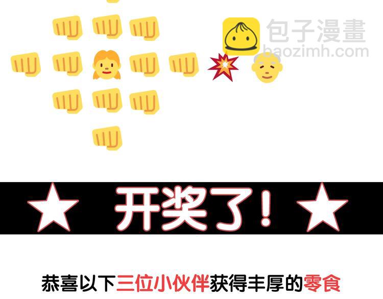 你再動我一下試試！ - 第4話 出汗了吧！弟弟！(3/4) - 4