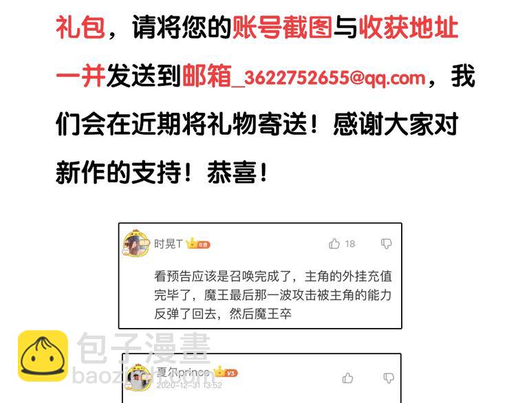 你再動我一下試試！ - 第4話 出汗了吧！弟弟！(3/4) - 5