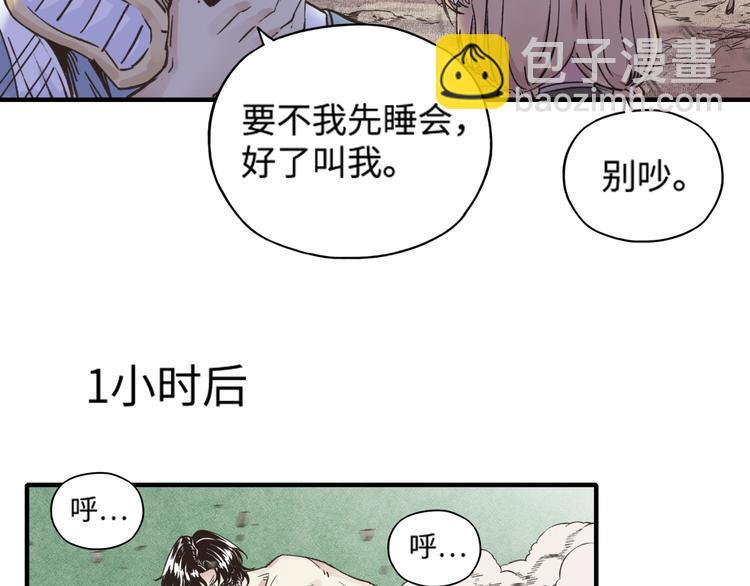 你再動我一下試試！ - 第4話 出汗了吧！弟弟！(1/4) - 7