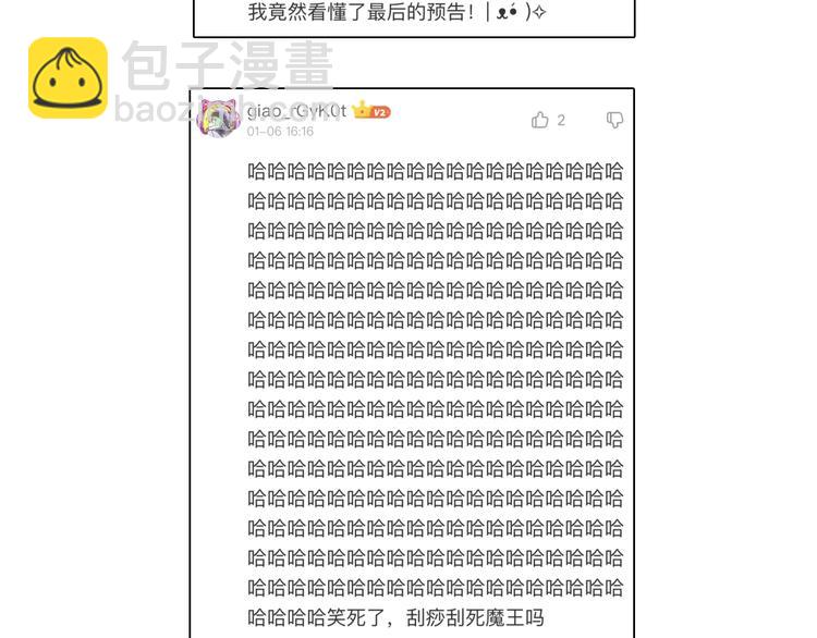 你再動我一下試試！ - 第4話 出汗了吧！弟弟！(3/4) - 6