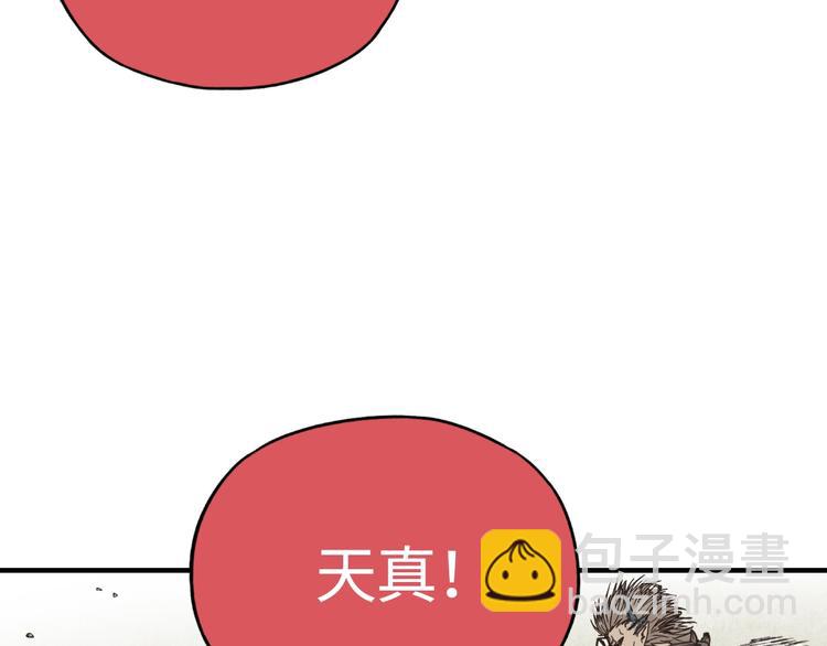 你再動我一下試試！ - 第4話 出汗了吧！弟弟！(1/4) - 2